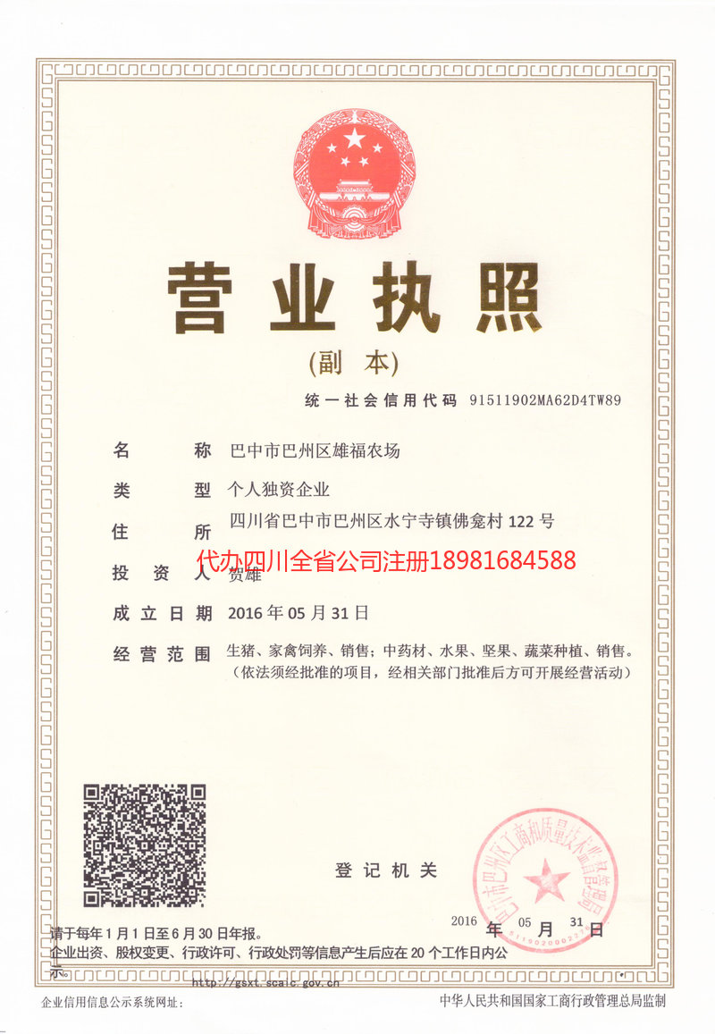 合肥合肥雄福农场