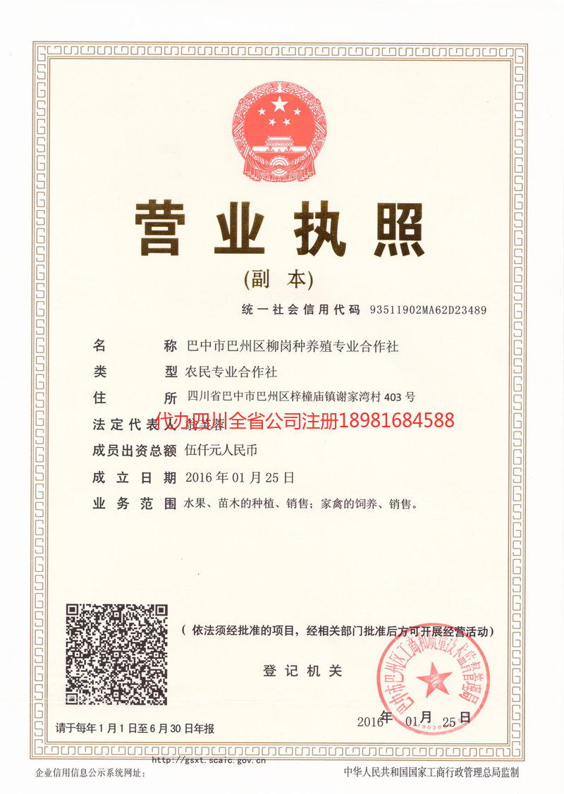 合肥合肥柳岗种养殖专业合作社