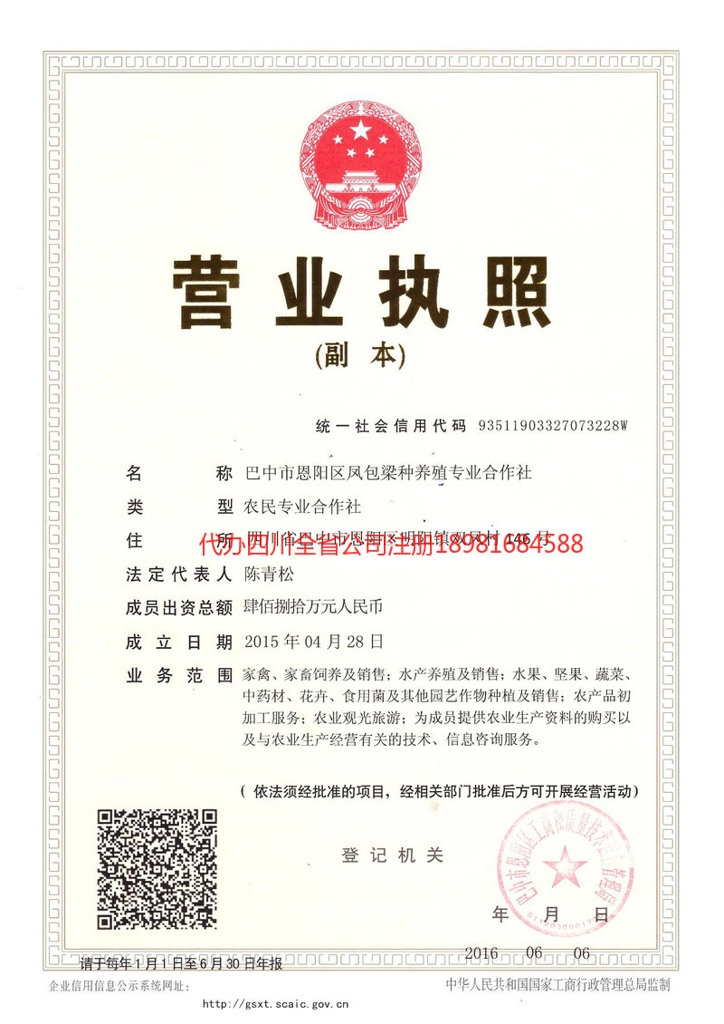 合肥合肥凤包梁种养殖专业合作社