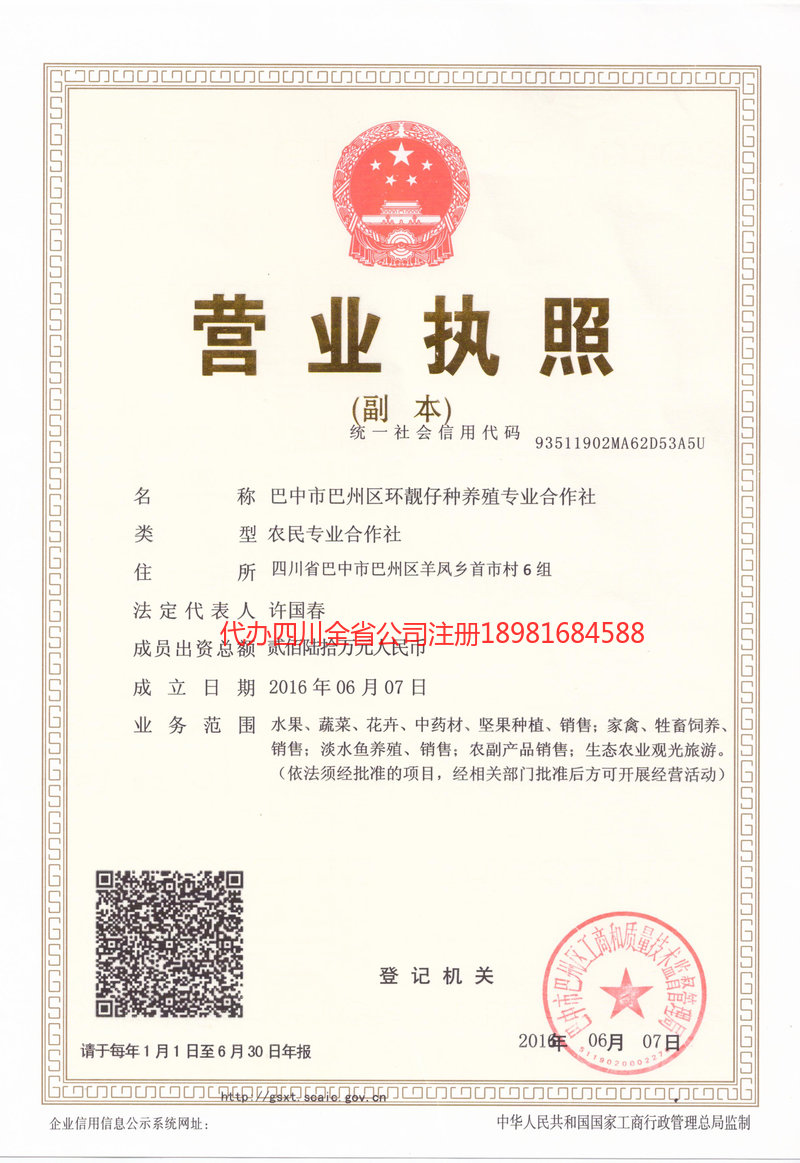 合肥合肥环靓仔种养殖专业合作社