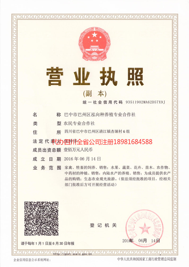 合肥合肥泓向种养殖专业合作社